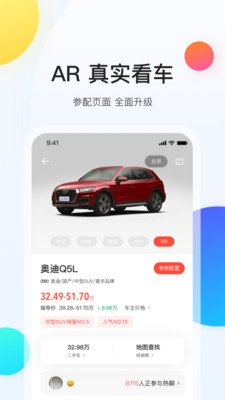 易车下载安装_易车最新版app下载