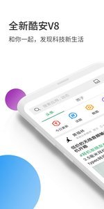 酷安充电提示音下载安装_酷安充电提示音最新版app下载