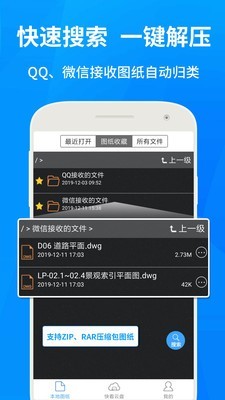 CAD手机看图下載安装_CAD手机看图最新版app下載