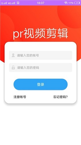 Pr视频剪辑下载安装_Pr视频剪辑最新版app下载