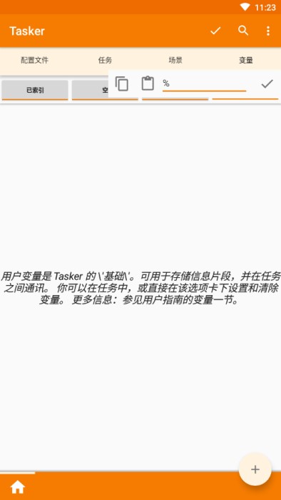 tasker充电提示音下载安装_tasker充电提示音最新版app下载