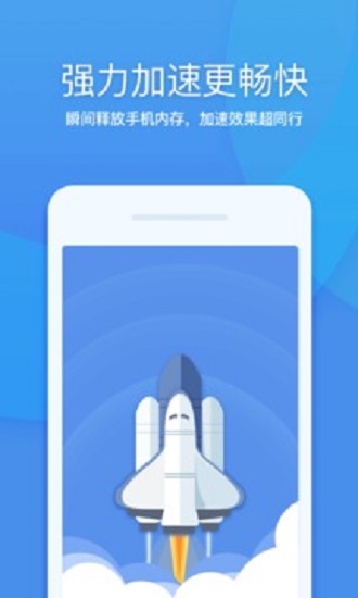 360清理大师下载安装_360清理大师最新版app下载