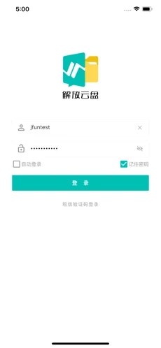 解放云盘下载安装_解放云盘最新版app下载