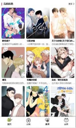 漫蛙漫画安卓版下载安装_漫蛙漫画安卓版最新版app下载