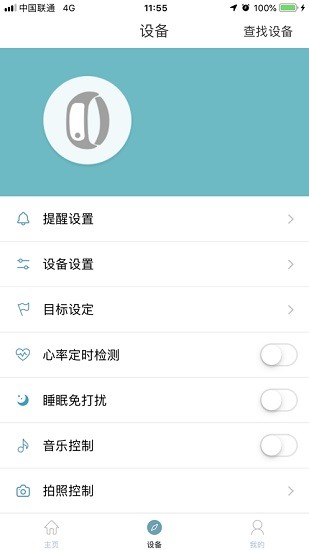 runmifit下载安装_runmifit最新版app下载