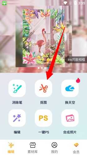 大神P图下载安装_大神P图最新版app下载