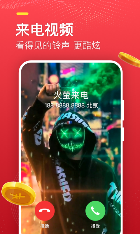 火萤下载安装_火萤最新版app下载