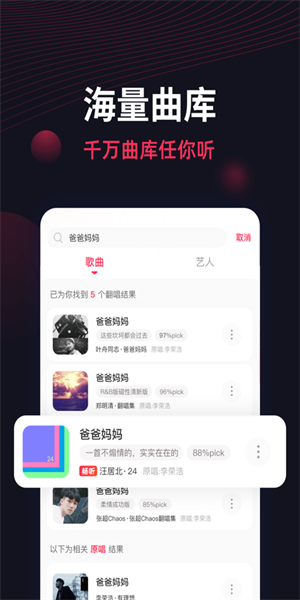 番茄音乐下载安装_番茄音乐最新版app下载