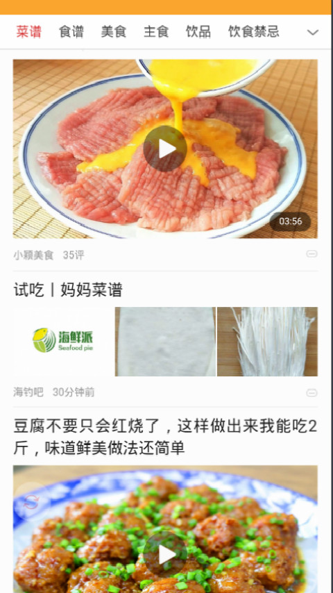 小马菜谱下载安装_小马菜谱最新版app下载