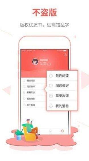 白鹿小说下载安装_白鹿小说最新版app下载