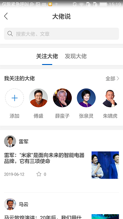 BOSS头条下载安装_BOSS头条最新版app下载