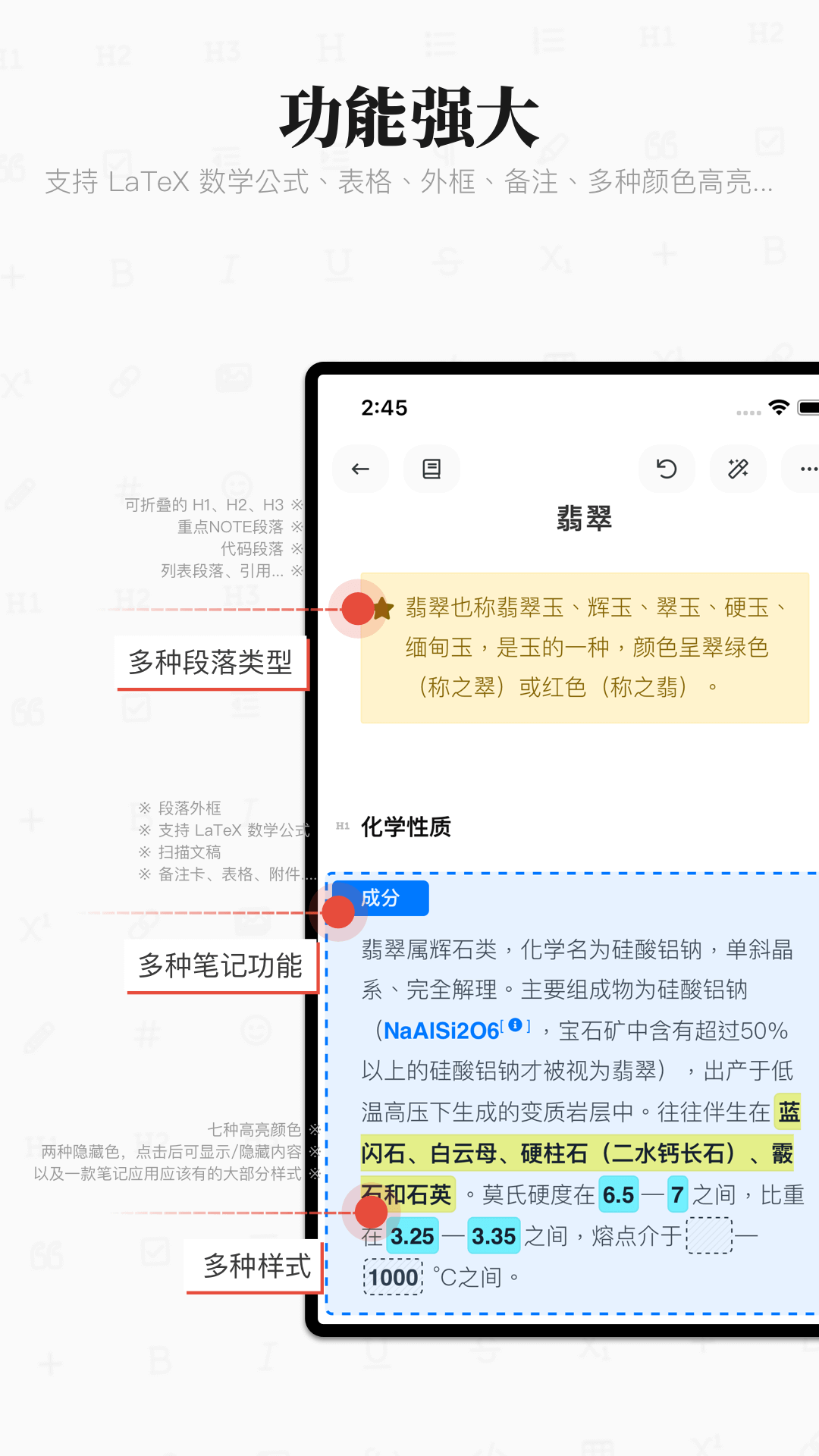 专注笔记下载安装_专注笔记最新版app下载