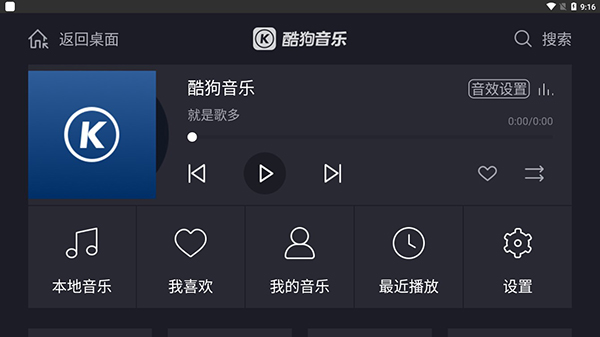 酷狗音乐车机版下载安装_酷狗音乐车机版最新版app下载