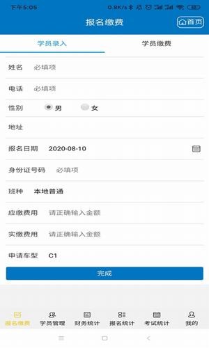 tysoft驾校管理下载安装_tysoft驾校管理最新版app下载