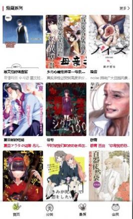 漫蛙漫画安卓版下载安装_漫蛙漫画安卓版最新版app下载