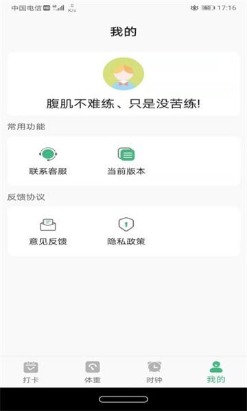 尼克瘦身下载安装_尼克瘦身最新版app下载