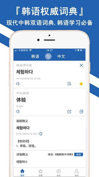 韩文翻译器手机版下载安装_韩文翻译器手机版最新版app下载