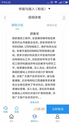 传输与接入有线题库下载安装_传输与接入有线题库最新版app下载