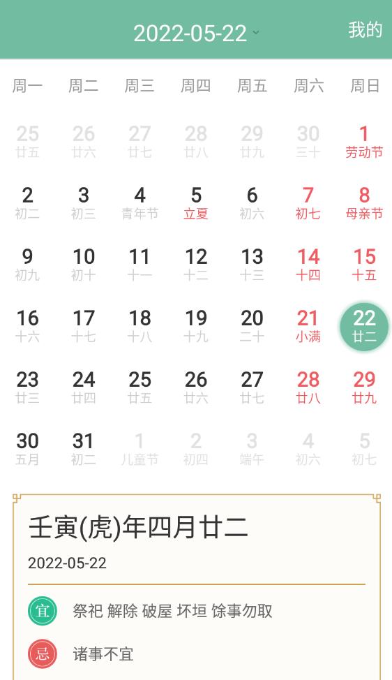 青柠日历下载安装_青柠日历最新版app下载