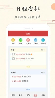 云日历下载安装_云日历最新版app下载