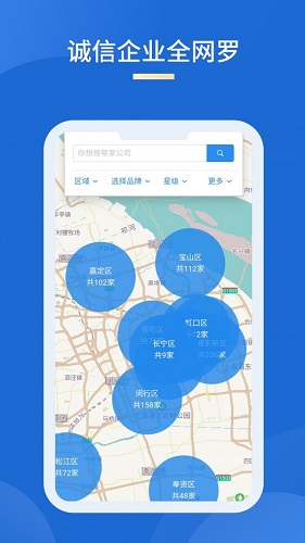 车信盟下载安装_车信盟最新版app下载