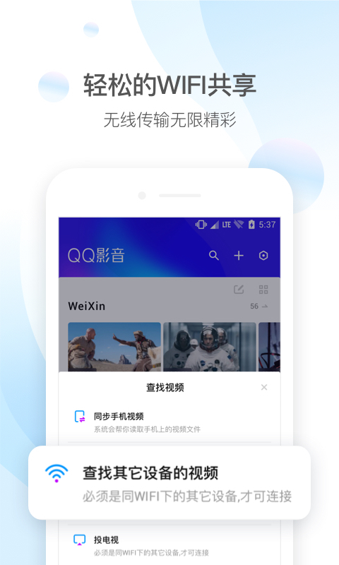 qq影音手机版下载安装_qq影音手机版最新版app下载