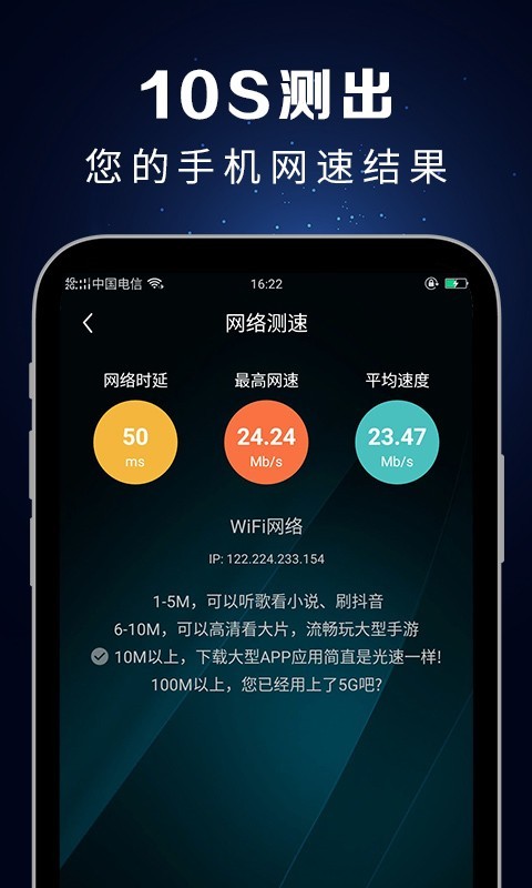 测速大师下载安装_测速大师最新版app下载