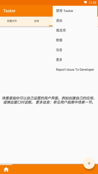 tasker充电提示音下载安装_tasker充电提示音最新版app下载