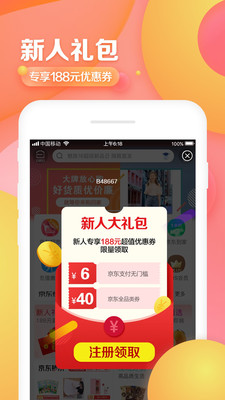 京东下载安装_京东最新版app下载