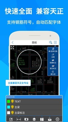 CAD手机看图下載安装_CAD手机看图最新版app下載