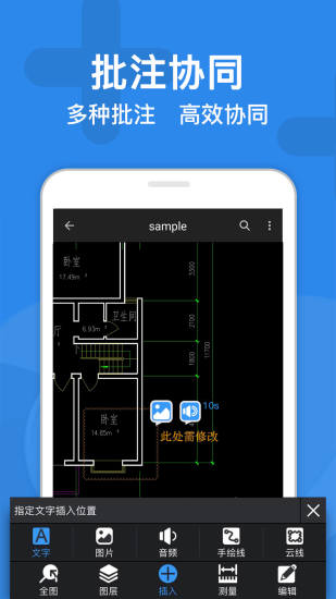 cad迷你看图下载安装_cad迷你看图最新版app下载