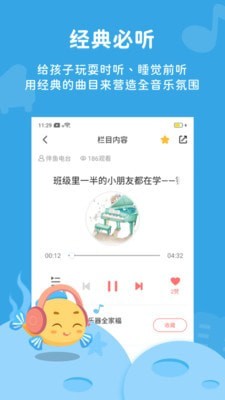 伴鱼音乐下载安装_伴鱼音乐最新版app下载