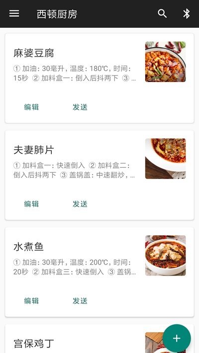 西顿厨房下载安装_西顿厨房最新版app下载