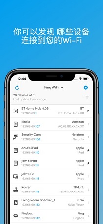 fing网络扫描仪下载安装_fing网络扫描仪最新版app下载