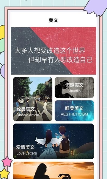 秘塔写作猫免费版下載安装_秘塔写作猫免费版最新版app下載