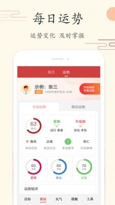 云日历下载安装_云日历最新版app下载