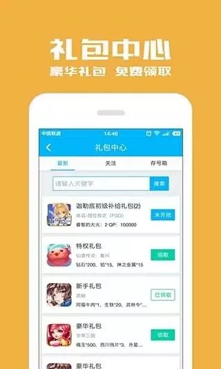 光环助手游戏盒下载安装_光环助手游戏盒最新版app下载