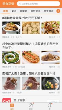 天天下厨房下载安装_天天下厨房最新版app下载