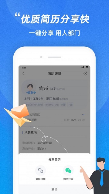 三明招聘网下载安装_三明招聘网最新版app下载