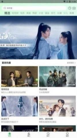 鲜橙TV下载安装_鲜橙TV最新版app下载