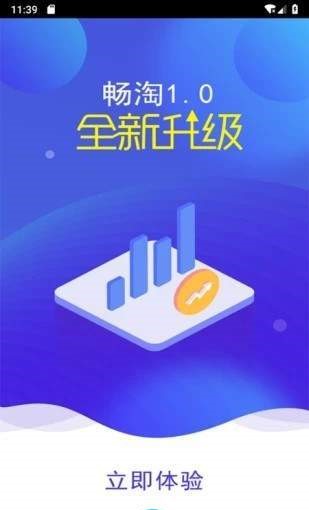 畅淘赚钱下载安装_畅淘赚钱最新版app下载