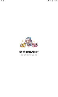 蓝莓音乐下载安装_蓝莓音乐最新版app下载