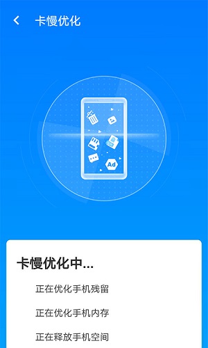 星辰手机加速管家下载安装_星辰手机加速管家最新版app下载