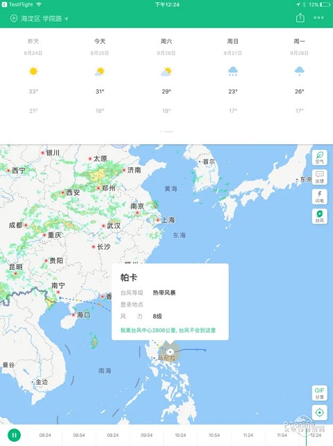 彩云天气预报下载安装_彩云天气预报最新版app下载