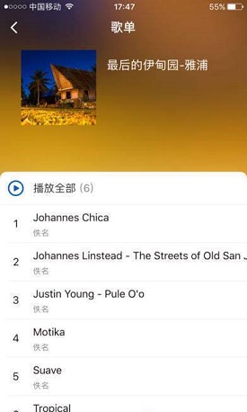 海岛音乐下载安装_海岛音乐最新版app下载