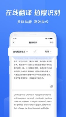 迅捷识字下载安装_迅捷识字最新版app下载