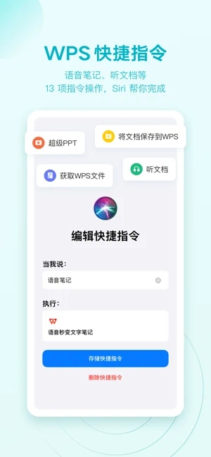 wps下载安装_wps最新版app下载