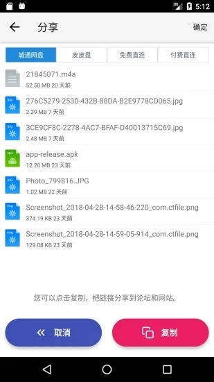 城通网盘下载安装_城通网盘最新版app下载