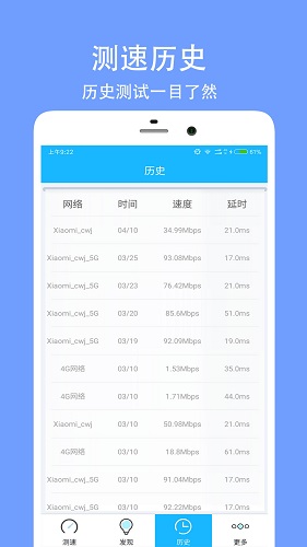 网络测速大师下载安装_网络测速大师最新版app下载