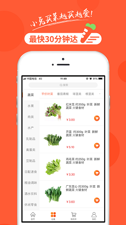 小兔买菜下载安装_小兔买菜最新版app下载